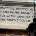 Ι.Ν. Νεομάρτυρος Δημητρίου (el) in Tripolis city