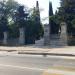 Вход на кладбище коммунаров в городе Севастополь