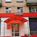 Универсам «Магнит» в городе Москва