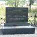 Мемориал японским военнопленным в городе Братск