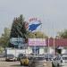 Проходная завода № 31 Гражданской авиации в городе Щёлково