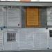 Доска объявлений в городе Кимры