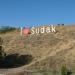 Памятный знак «I ❤️ Sudak» в городе Судак
