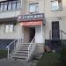 Магазин «Суши шоп» в городе Москва