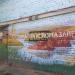 Центральный тепловой пункт в городе Москва