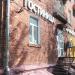 Бывшая гостиница «Арфа Отель» в городе Москва