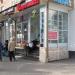 Продуктовый магазин «Корзинка» в городе Москва