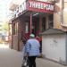 Продуктовый универсам в городе Москва