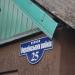 ул. Украинских Воинов, 25 в городе Славянск