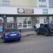 Кафе «Вкусно & Bistro» в городе Раменское