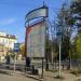 Афишный стенд Кимрского театра драмы и комедии в городе Кимры