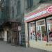 Магазин «Белорусские продукты»