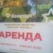 Бывший Нахабинский комбинат бытового обслуживания в городе Нахабино