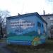 Насосная станция подкачки в городе Гатчина