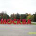 Стела «Москва» в городе Москва