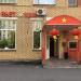 Стрит-фуд кафе «ВьетNam» в городе Москва