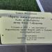 Скульптура «Врата многогранности» в городе Москва