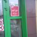 Универсам «Пятёрочка» в городе Нахабино