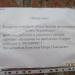 Общественная организация «Союз Чернобыля» в городе Кимры