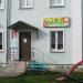 Детский клуб «Сёма» в городе Кимры
