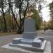 Бюст А. С. Пушкина в городе Великие Луки
