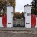 Ворота Братского кладбища в городе Великие Луки