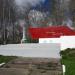 Братская могила. в городе Нижние Серги
