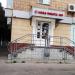 Відділення № 3 служби поштової доставки «Нова Пошта» в місті Житомир