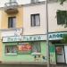 Аптека «Доктор Пилюлькин» в городе Лениногорск