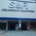 S & R Supermarket (en) in Lungsod Quezon city