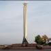 Обелиск «Героям фронта и тыла» в городе Энгельс