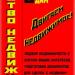 Агентство недвижимости «КПСС» в городе Лениногорск