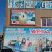 Турагентство «Мечта» в городе Лениногорск