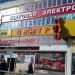 Магазин «Корпорация центр» в городе Лениногорск