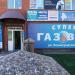 Магазин «Газовик» в городе Лениногорск