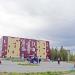 ПНО №4 в городе Апатиты