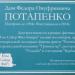 Памятная табличка в городе Кимры