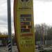 Информационное табло АЗС «Роснефть» № 92 в городе Дубна