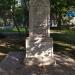 Памятный знак 100-летия геноцида армян в городе Феодосия