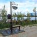 Арт-объект в городе Якутск