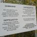 Информационная табличка в городе Дубна