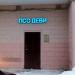 ООО «ПСО ДЕВИ» в городе Казань