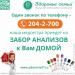 Лечебно-диагностический центр «Здоровье семьи» в городе Казань