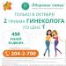 Лечебно-диагностический центр «Здоровье семьи» в городе Казань