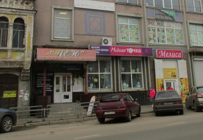 Магазин верхней одежды Модная точка в Костроме