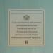 Центр иностранных межкультурных информационных ресурсов библиотеки им. Горького в городе Рязань