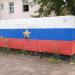Трибуна в городе Балабаново