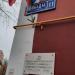 Памятная доска «Общежитие им. В. М. Большакова» в городе Реутов
