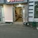 Магазин «Фрукты» в городе Казань