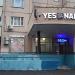 Студия красоты Yes nail